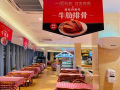 -西贝(吴江路湟普汇店)