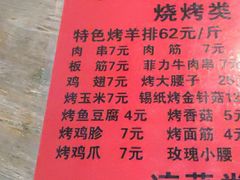 -玫瑰红烤羊排(北新桥三条店)