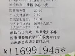-北京市朝阳区首都医科大学附属北京安贞医院大屯社区卫生服务中心