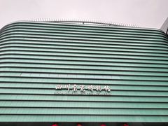 -四川宋瓷博物馆