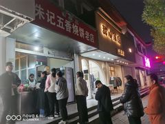 -鼓楼夜市