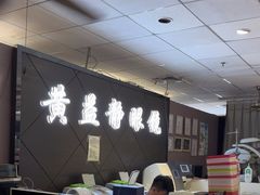 -黄益静眼镜行