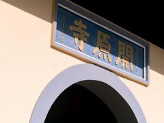 -无锡梅园公园