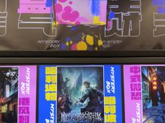 -谜盒子奇幻密室(南屏店)