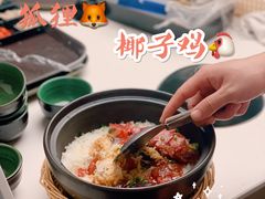 广式腊味煲仔饭-狐狸爱上椰子鸡(金地广场店)