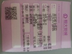 android_upload_pic-嘉凯影城(西安恒大城店)