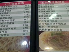 菜单-丽的面家(多宝路店)