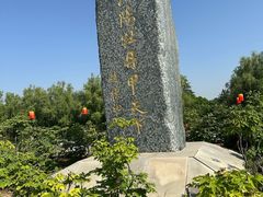 -洛阳市隋唐城遗址植物园