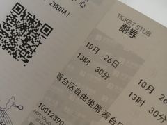 -珠海横琴国际网球中心
