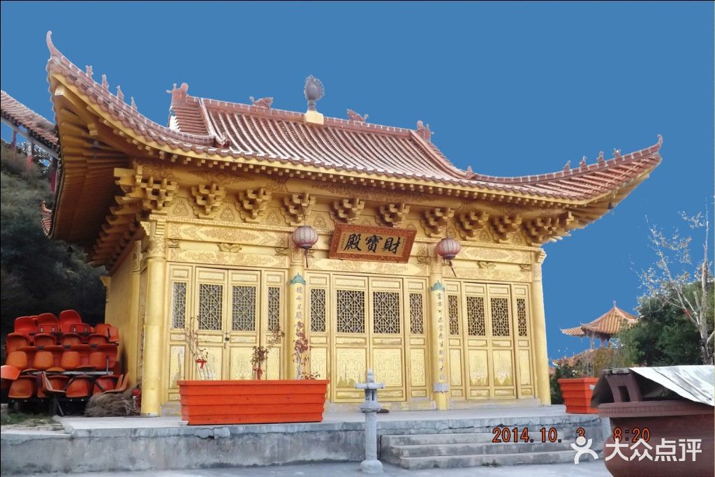 老爷山感应寺财宝殿(亮)