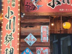 -小川洋风料理(江汉路店)