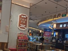 -苏晓玥·江南小吃(深圳北站店)