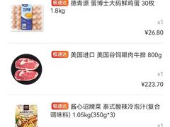 -山姆会员商店(杨桥西路店)