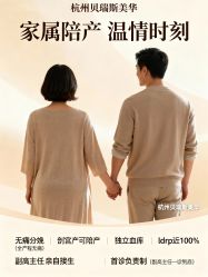 -杭州贝瑞斯美华妇儿医院·早孕·产检·儿科