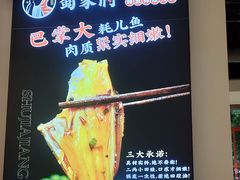 -蛙一刀·麻椒鱼火锅(金仙桥店)