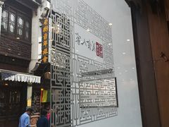 门面-一楼食业·美食人家