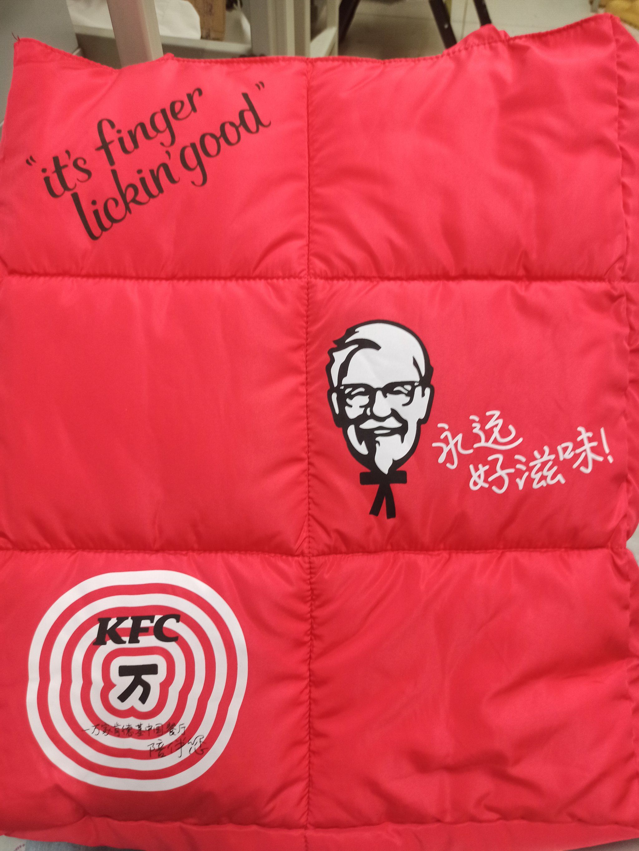 肯德基大喜袋和麦当劳t恤