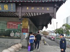 -陆稿荐观前街店