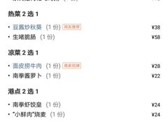 -南拳十三姨·潮汕砂锅粥(世纪金源店)