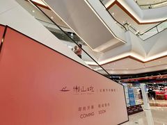 -合肥万象城