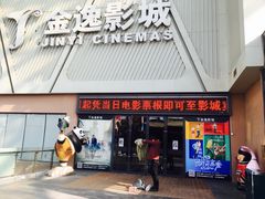 -金逸影城(哥伦布店)