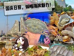 -醉御香渔家园(临沂路与大连路店)