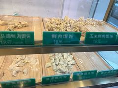 -袁亮宏饺子云吞(侯家桥菜场店)