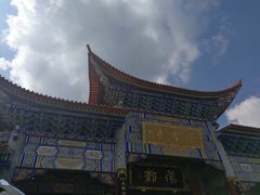 -三塔倒影公园