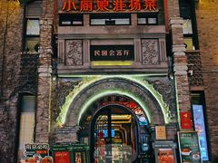 -1912街区