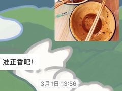 -岳记老成都三味面