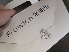 -Fruwich果明治(西单更新场店)