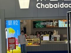 -茶百道(大兴绿地缤纷城店)