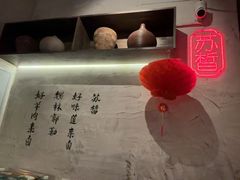 -苏皙·传统涮(南京六合万达欢乐港店)