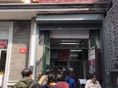 门面-天泽祥·鼓楼馒头(鼓楼店)