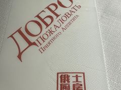 -俄士厨房(五棵松华熙LIVE店)