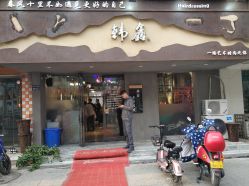 -韩鑫烫染接发·收长头发