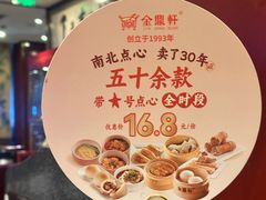 -金鼎轩(方庄店)