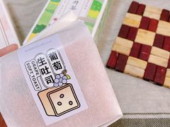 -好利来(鲁谷店)