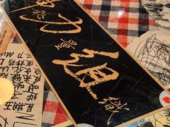 -鼓楼吃面·肉啃肉(南锣鼓巷店)