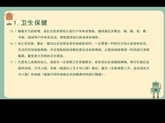 -北京师范大学实验幼儿园(牡丹园分园)