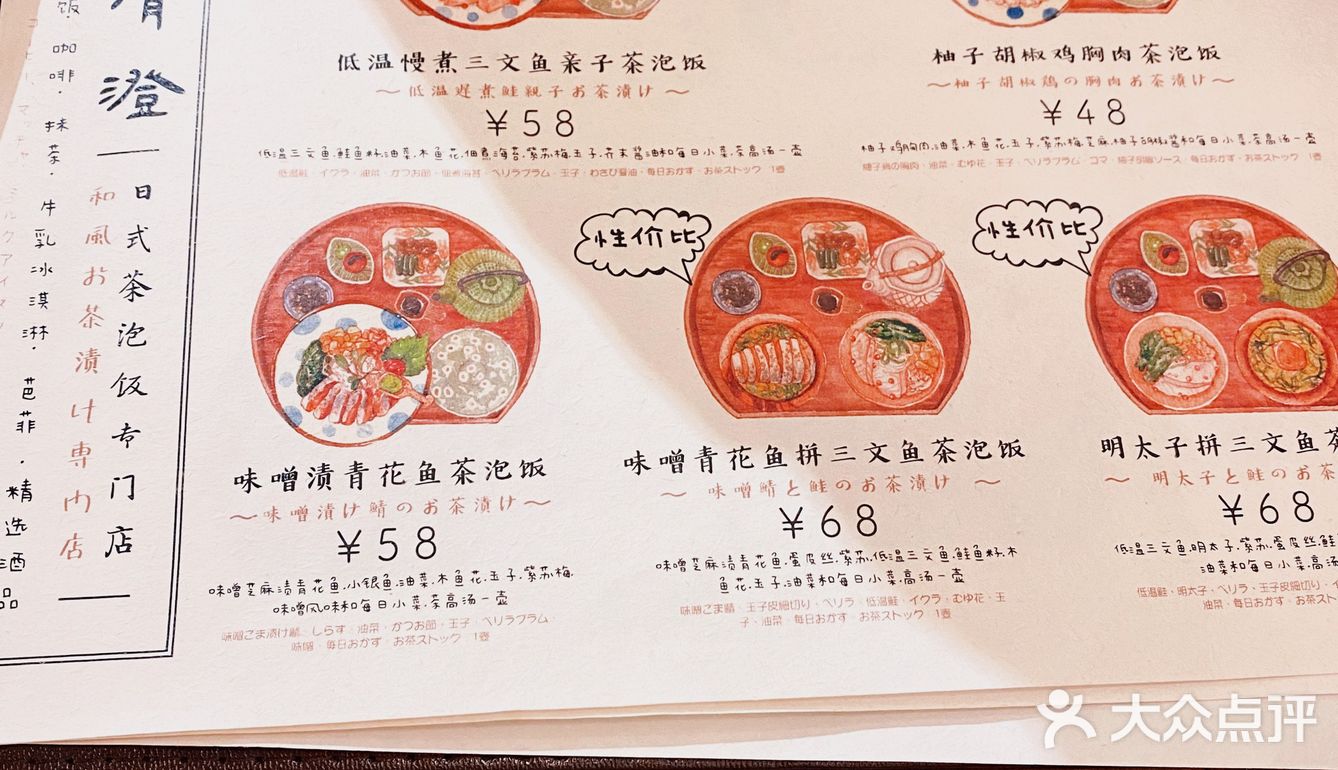 上海日料茶泡饭天花板｜白日清澄打开美好的清晨🌞