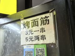 -小红旗臭豆腐炸冷面(万达店)