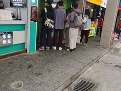 门面-豪香里脊肉串(大中路店)
