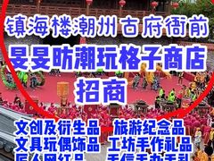 -潮州古城