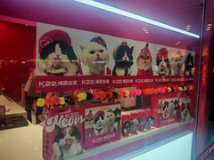 -K22.酸奶草莓(烟台芝罘店)