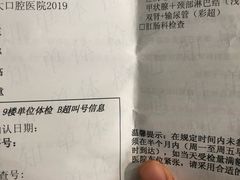 -浙江大学医学院附属第一医院(庆春院区)