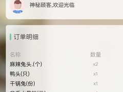 -双流老妈兔头(总店)