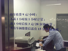 -明天广场JW万豪酒店·停车场