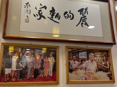 -丽的面家(多宝路店)