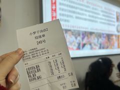 -小罗子汤店(大士院总店)